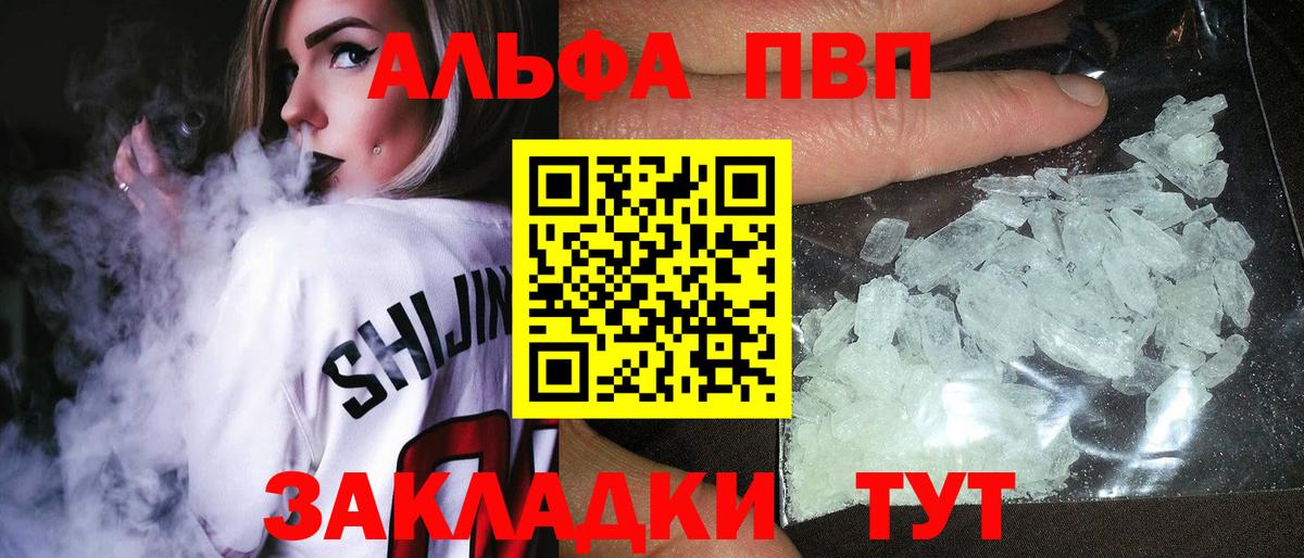 APVP  Alfa_PVP мука  Егорьевск  Вход с VPN  Alfa_PVP СК КРИС 