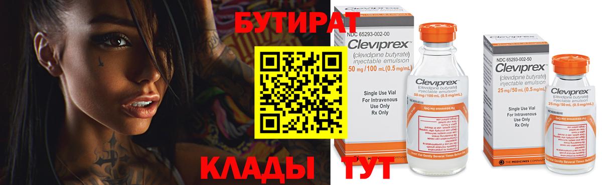 БУТИРАТ оксана Егорьевск