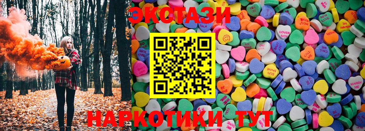 ЭКСТАЗИ круглые Егорьевск
