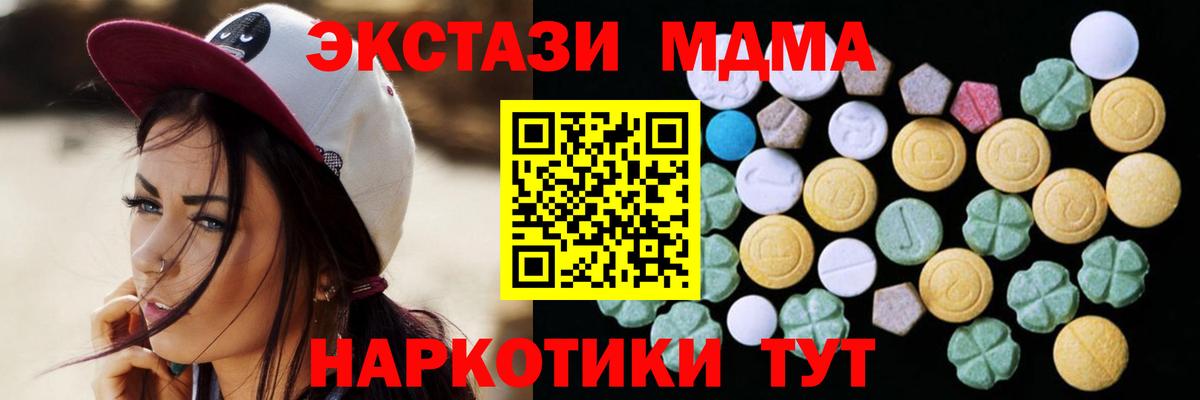 Экстази  Экстази XTC  закладка  Егорьевск  Ecstasy 99%  Вход с VPN 