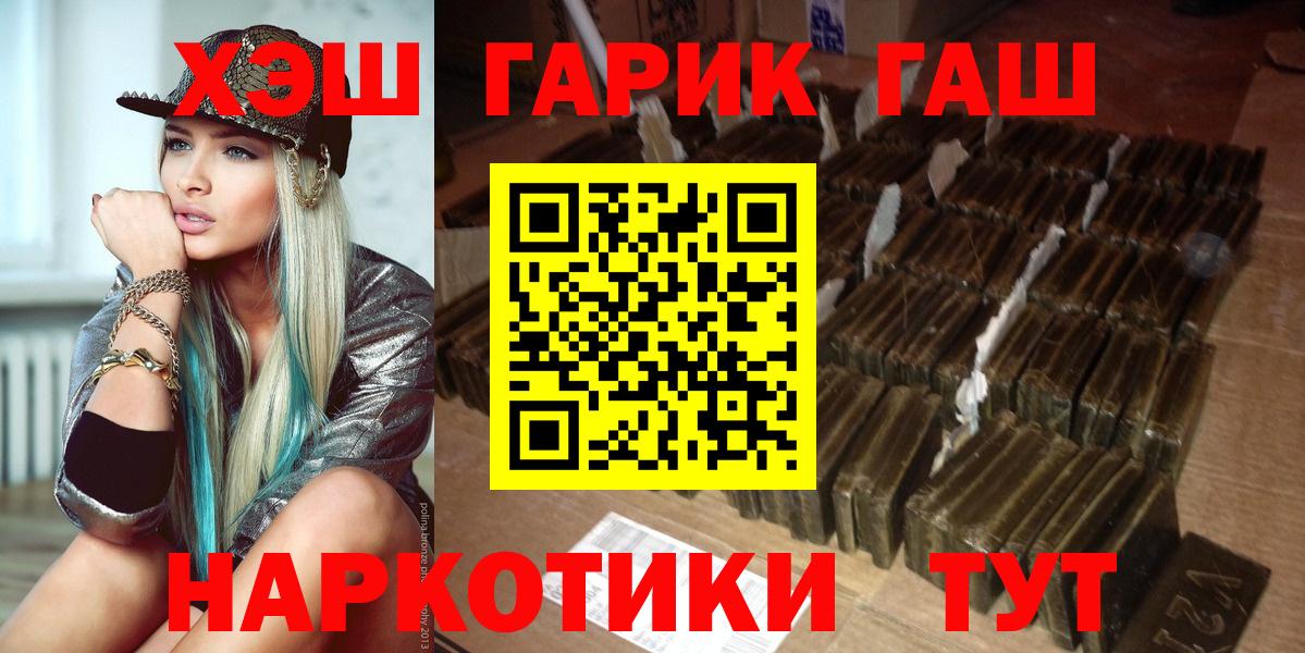 Гашиш гарик  Гашиш  Егорьевск  Вход с VPN  ГАШИШ Premium 