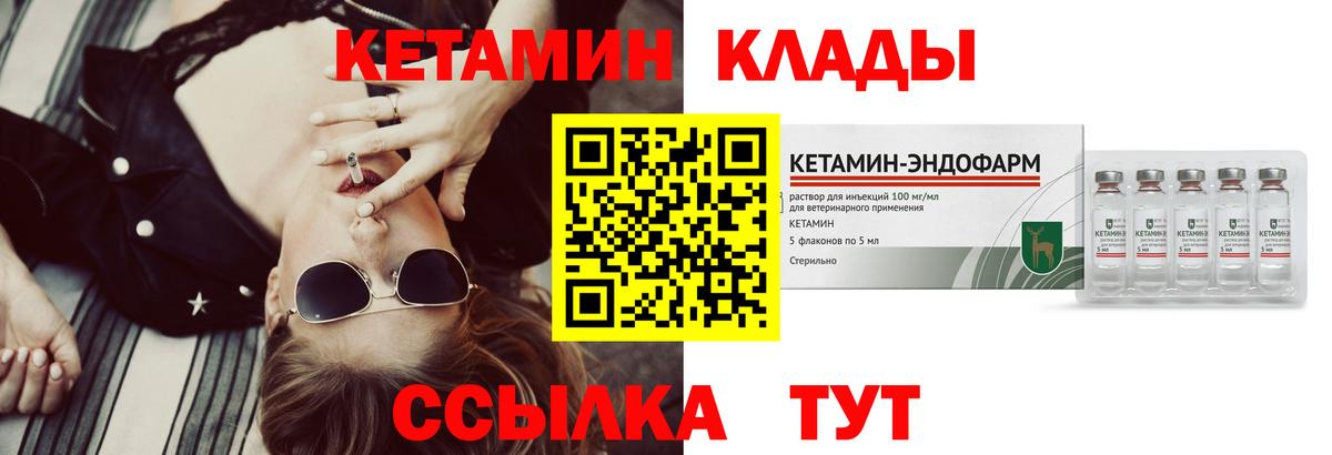 Кетамин VHQ  Вход с VPN  Егорьевск 