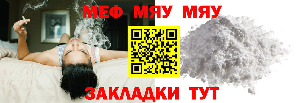 МЕФ  Вход с VPN  Меф VHQ  Меф  Егорьевск  Меф кристаллы 