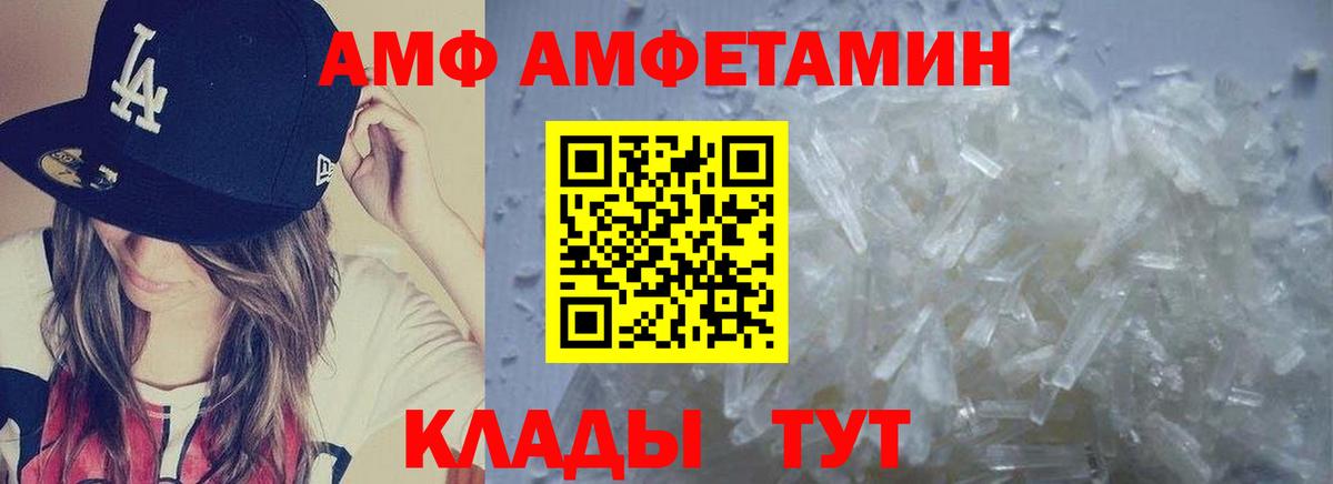 МЕТАМФЕТАМИН винт Егорьевск