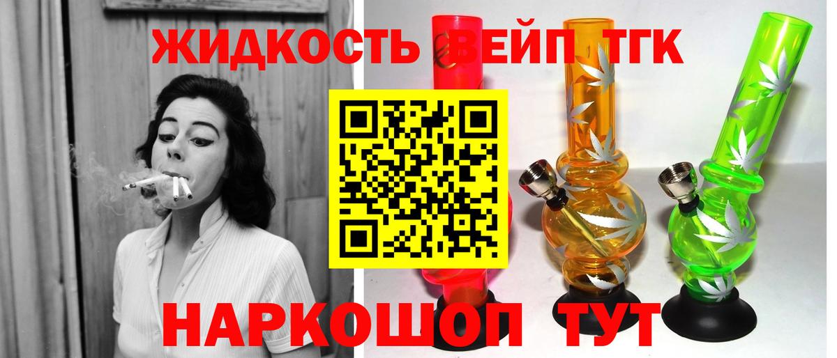 Дистиллят ТГК концентрат  Вход с VPN  Егорьевск 