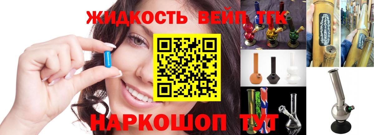 ТГК Wax Егорьевск